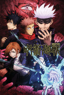 Jujutsu Kaisen Premium Poster (Cardboard Back & Clear Bag)